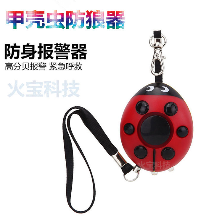 甲壳虫女子防狼器警报器 老人小孩紧急呼救防抢器 个人防身报警器