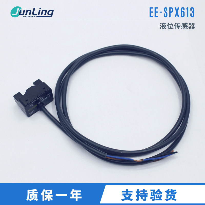 原装品牌  EE-SPX613 光电传感器 液体过槽感应器正品