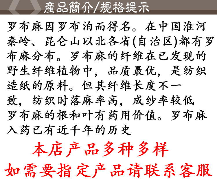 Xinjiang Luo Bu Ma (Apocynum venetum) — Dried Food-Herb Leaf for Herbal Tea quality and texture
