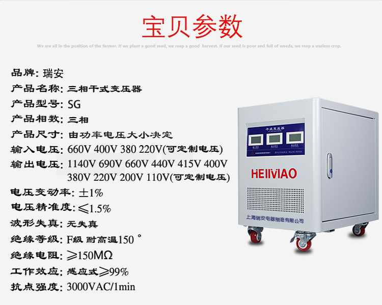 三相干式变压器_02