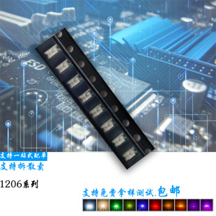 һվʽ��� �����tɫ����1206led�t�� 3216SMD�l����O�� �ɶ���