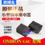 欧姆龙g6c-2114p-us-24vdcg6c-2114p-us-24v继电器