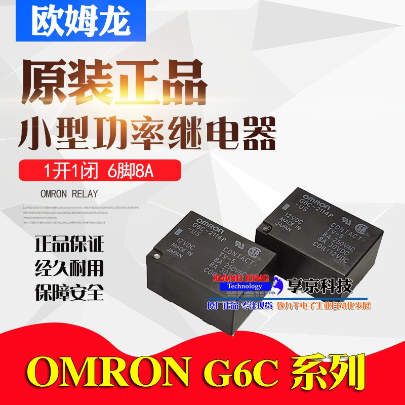 Оригинальная импортированная реле Omron G6C-2114p-US-24VDC 6-контактный G6C-2114p-US-24V
