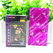 爱德露莎酒店宾馆客房有偿用品计生保健情趣2支装安全避孕保险套