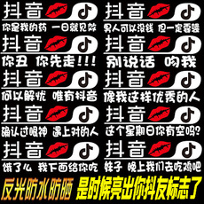 新抖音车贴内涵段子tv改装尾标抖友汽车贴纸段友个性搞笑logo夜光 Car Lumbar Support Electric Massage Pillow Car Lumbar Pillow Car Lumbar Cushion Seat Backrest Lumbar Support Waist Support Cushion