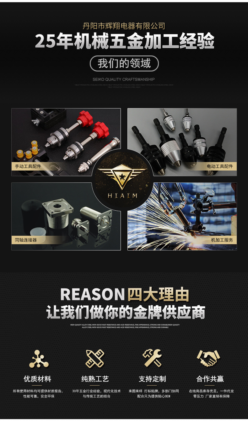 中心轴铜夹头-_02