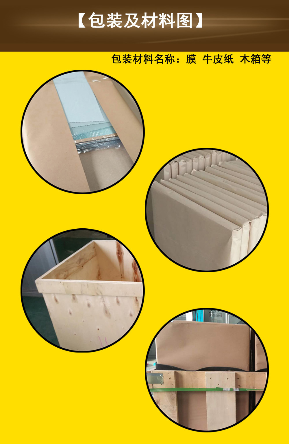 包裝的材料5