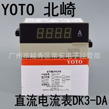 YOTO ɽ @ֱDK3-DA  늉DK3-DV