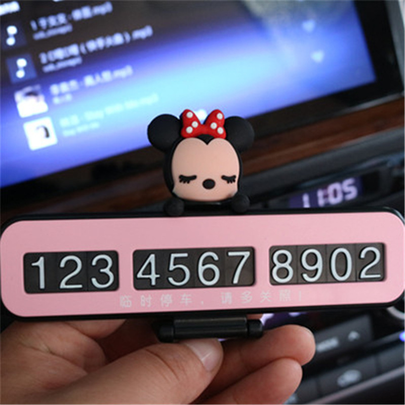 创意停车牌汽车立体公仔卡通夜光挪车卡临时停车牌电话号码移车牌