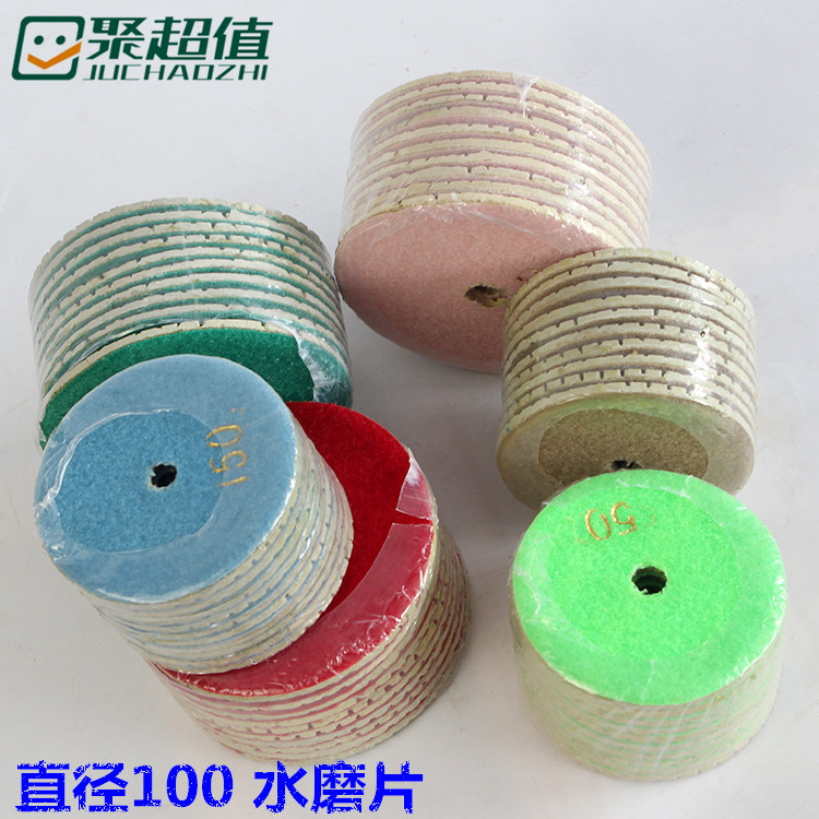 100金刚石水磨片玻璃大理石干磨水磨片石材抛光片金刚砂云石磨片