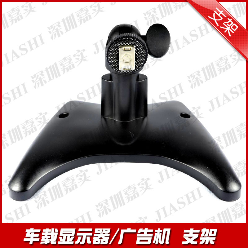 车载显示器支架 车载支架 广告机支架 车载电视支架 五金支架