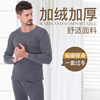 man Thermal Underwear suit Plush thickening Warm suit Long johns Primer Boutique Underwear Fleece