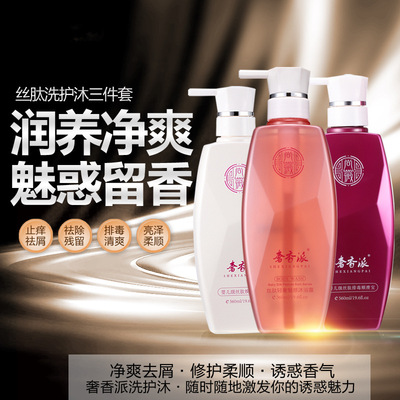 Shexiang Luxurious Lasting Fragrance Perfume Shampoo Slip Potpourri Shower Gel Impaired Repair Conditioner