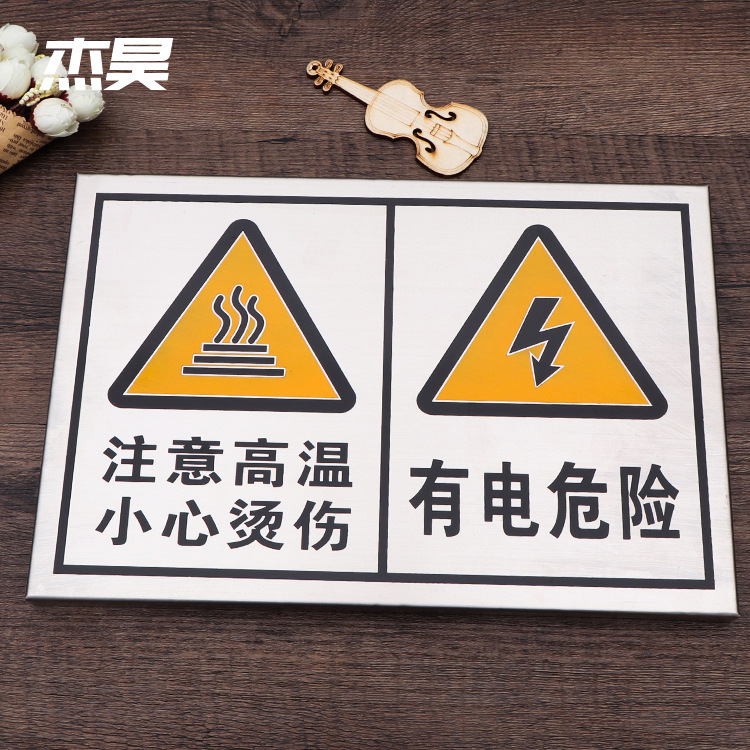 苍南县杰昊标牌厂