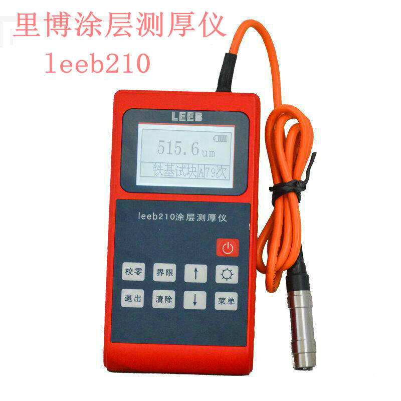 里博leeb210涂层测厚仪镀锌管厚度测量仪器leeb211数显油漆膜厚计