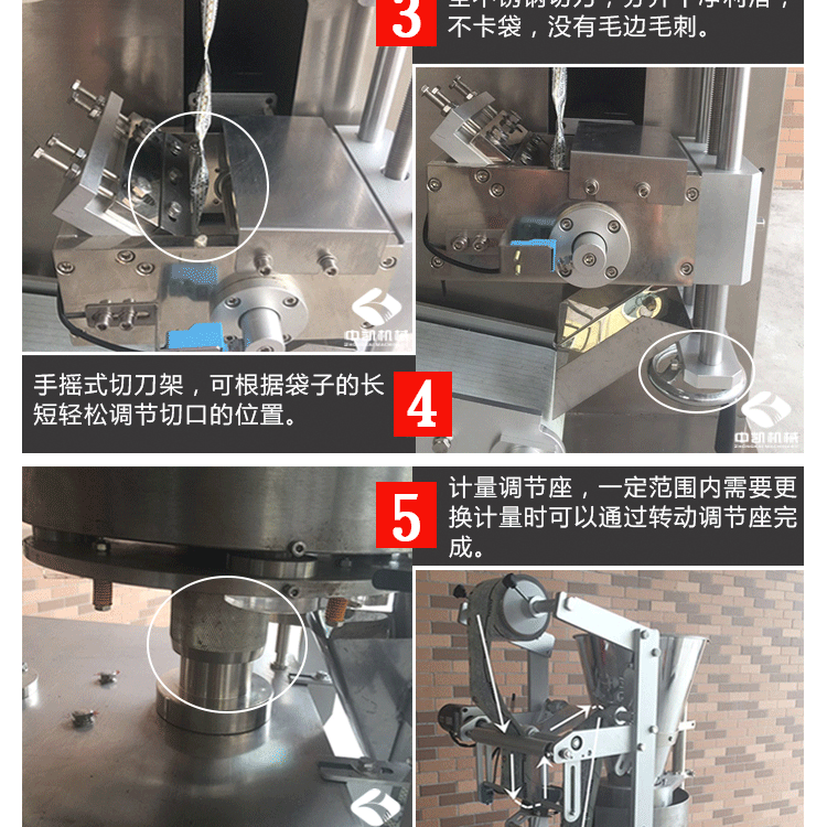 官網-粉劑包裝機產品詳情頁_08