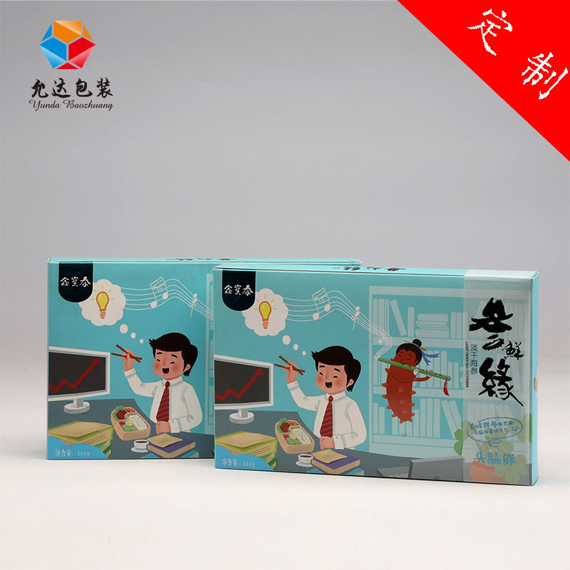 厂家定制海参包装盒海鲜干海产品白卡纸食品纸盒保健品礼品盒定做