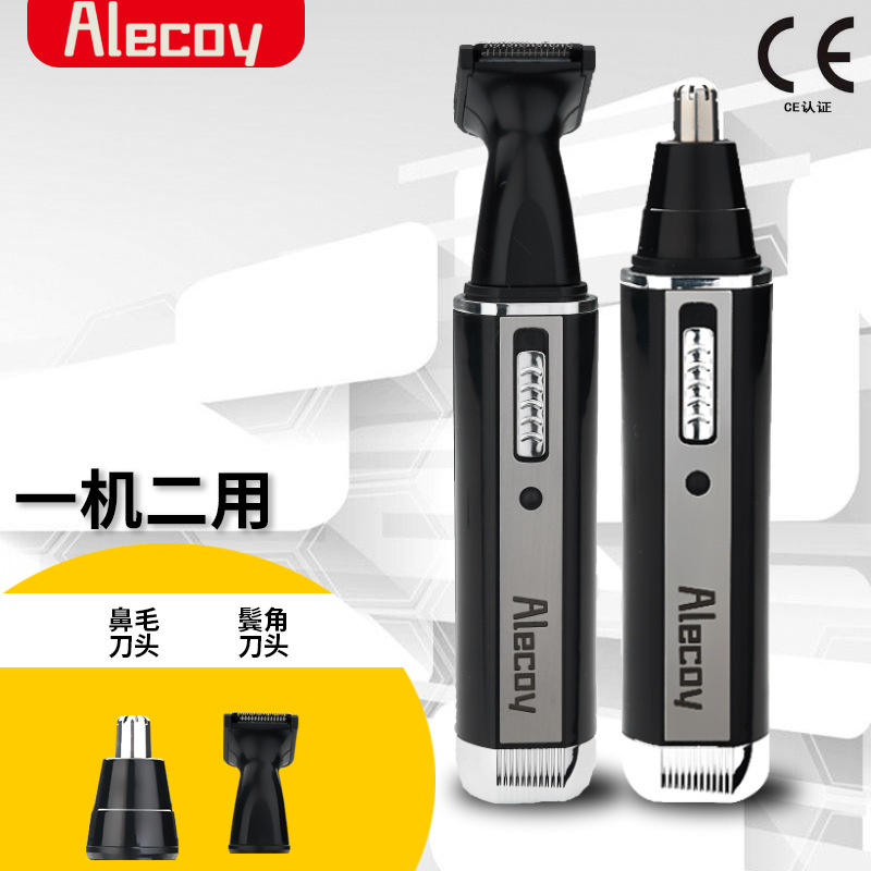 跨境供应Alecoy水洗刀头电动鬓发鼻毛修剪器套装多功能鼻毛器批发