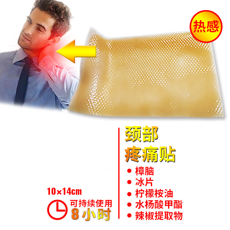 厂家直供 医用冷敷贴 热感贴 扭伤 无纺布膏药贴