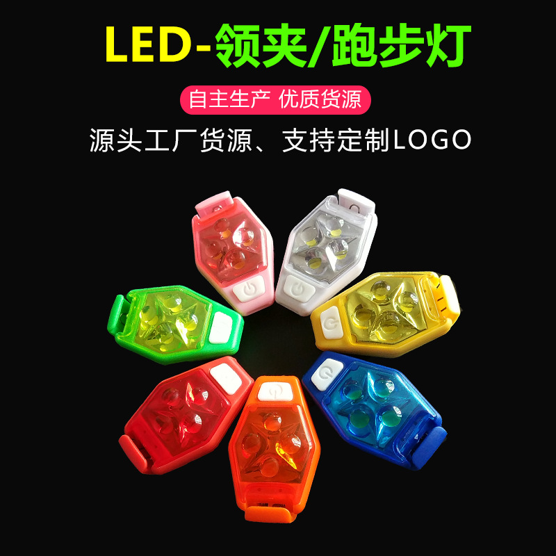 ledy夜骑灯 超亮尾灯 多种灯模式 夜跑灯 钥匙灯 跑步灯厂家定制