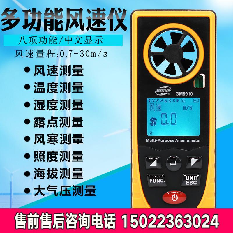 正品标智多功能风速测量仪温度湿度测量露点风寒海拔大气压测量仪