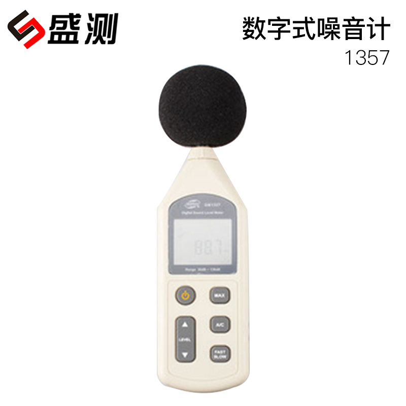特价批发数字式噪音计 手持式声级计 分贝仪1357