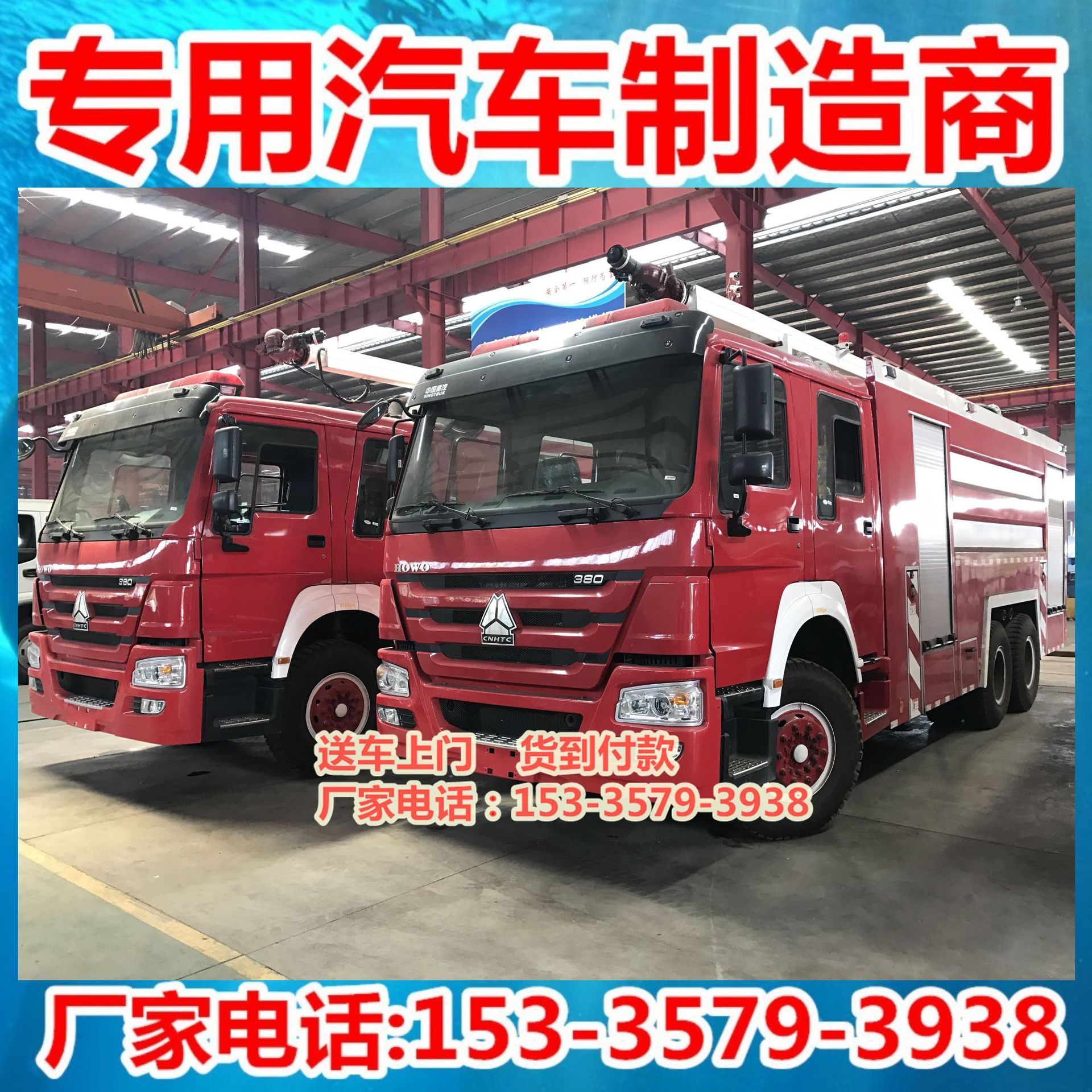 重汽豪沃后八轮3吨泡沫消防车大型泡沫消防车厂家直销价格 询价 阿里巴巴