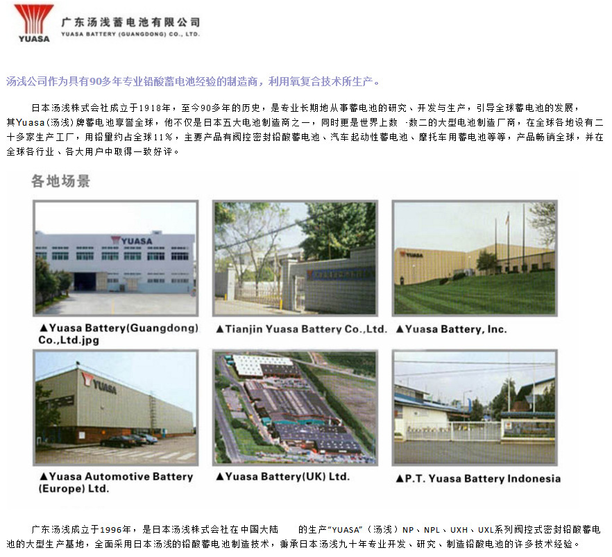 汤浅蓄电池型号NP155-12，12V155AH接受报价_洛必达网