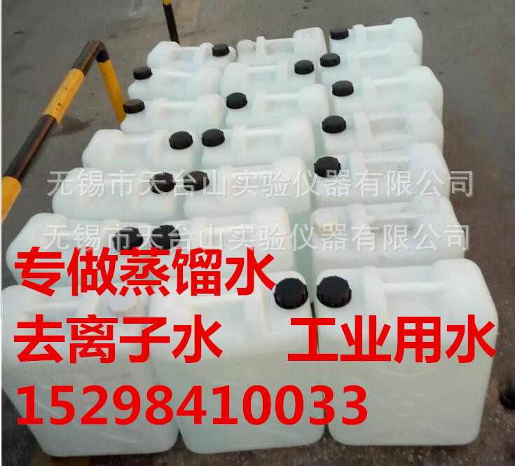 优 质蒸馏水 去离子水 工业用水 无锡 切削液 电瓶用水 机械用水