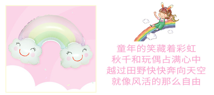 云朵彩虹气球_08.png