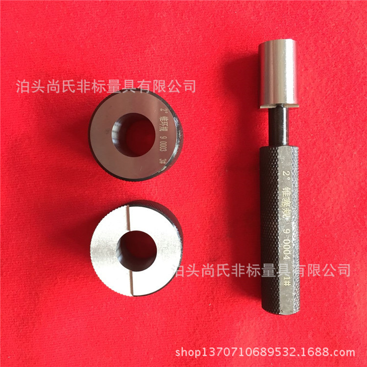 锥度塞环规1.jpg