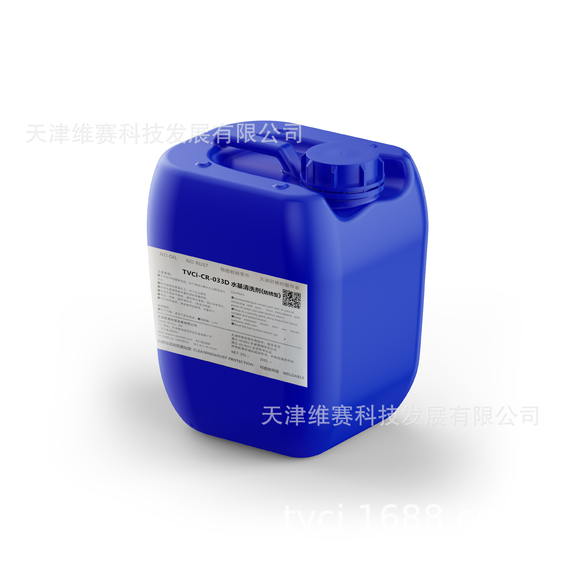 厂家直销防锈型清洗剂 TVCI-CR033 喷淋清洗剂