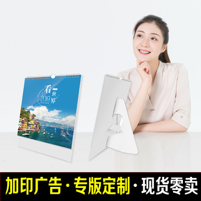 2019 Year of the Pig Table calendar customized Scenery business affairs calendar advertisement printing logo enterprise desktop Notepad Customized wholesale