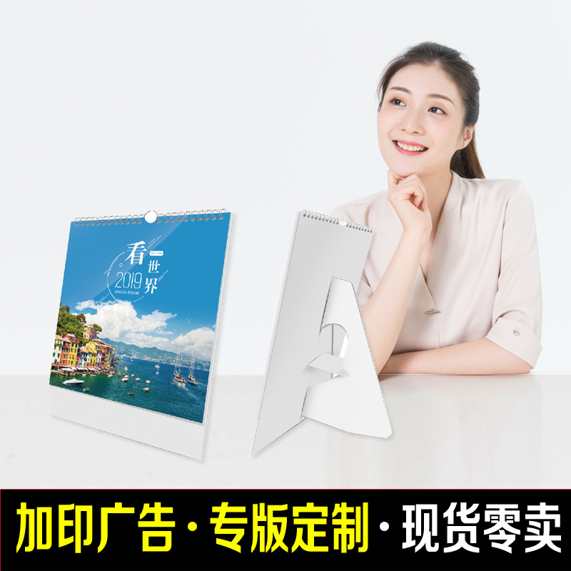 2019 Year of the Pig Table calendar customized Scenery business affairs calendar advertisement printing logo enterprise desktop Notepad Customized wholesale