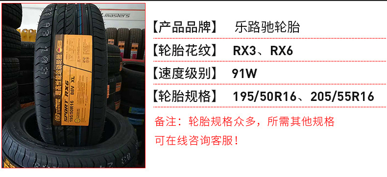 JOYROAD Le Lu Chi Tire Car Tire RX3/RX6 New SUV Car 195 205 Tire Supply