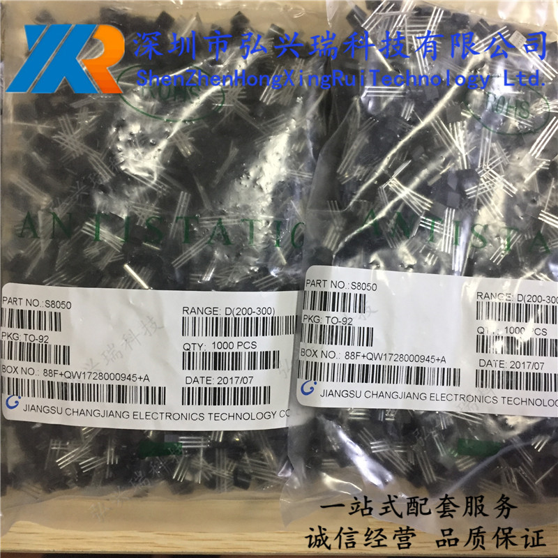 S8050 长电CJ 贴片二三极管 TO-92插件 SOT-23贴片可询问 晶体管