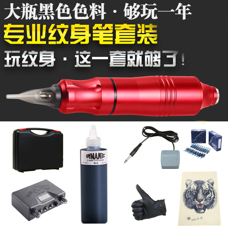 高品质马达纹身笔套装夏安机器 专业马达机纹身机套装初学者刺青