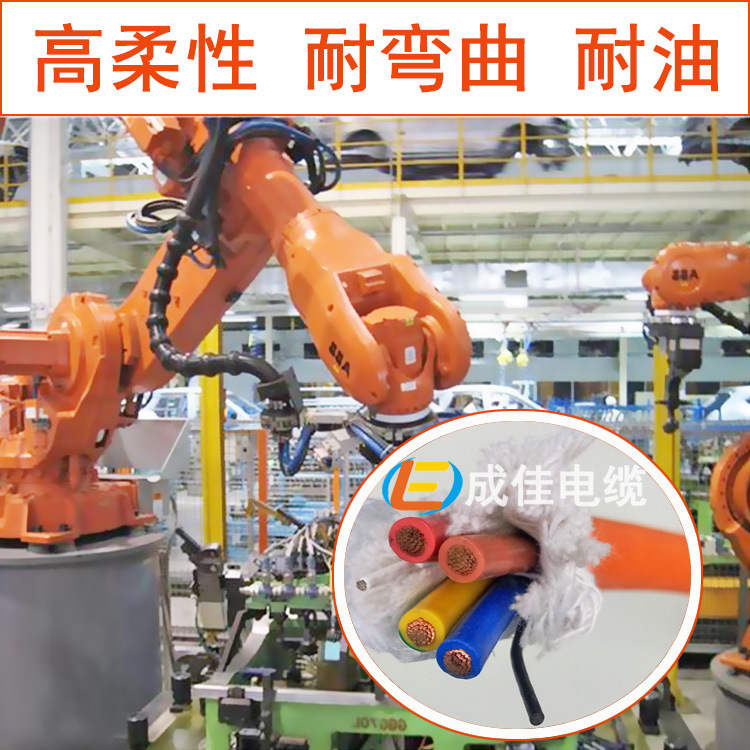 機(jī)器人動(dòng)力電纜