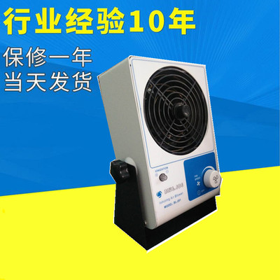Explosive money Static electricity Fan Fan workbench apply Ion Fan dust BL-201 Brand Direct