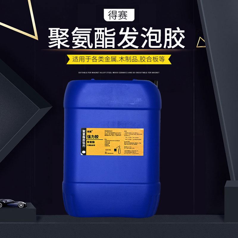 单组份聚氨酯胶粘剂 金属塑料粘合聚氨酯发泡胶 木材PU胶水5KG
