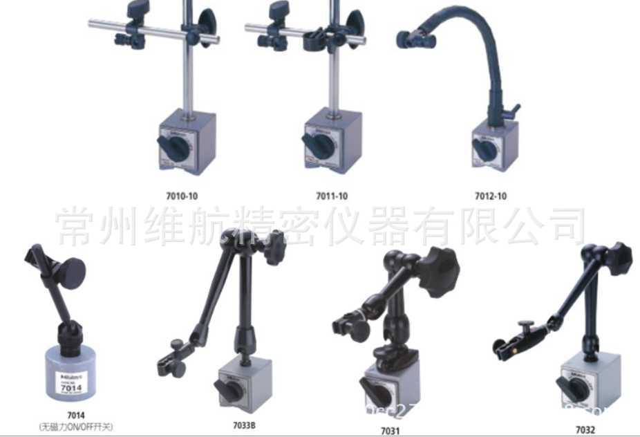 常州维航供应日本三丰Mitutoyo 7033B磁性台架 千分表表座 磁力座