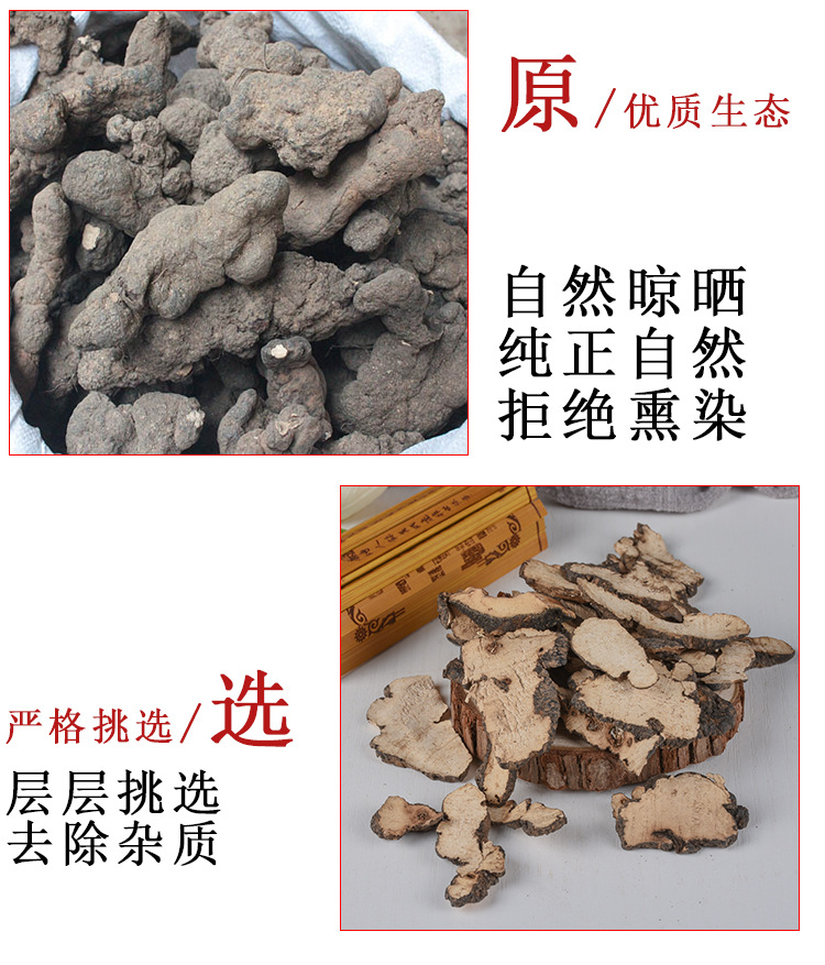 Zhu Ling Slices (Polyporus umbellatus) — Dried TCM Herb, Unsulfured, 500g key features