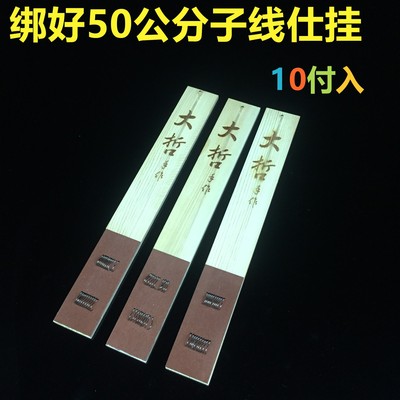 厂家批发 新款绑好全杀成品子线双钩 纯手工50公分10付鱼钩批发|ms