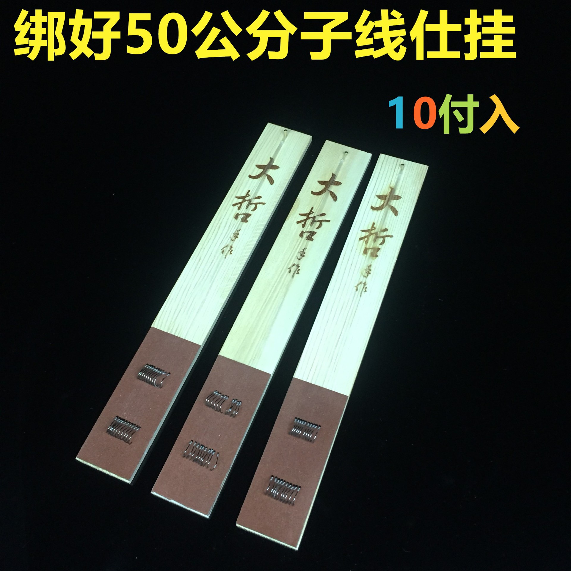 厂家批发 新款绑好全杀成品子线双钩 纯手工50公分10付鱼钩批发|ms