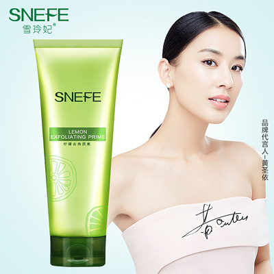 雪玲妃柠檬去角质素脸面部温和去死皮手足部磨砂膏化妆品抖音同款|ms