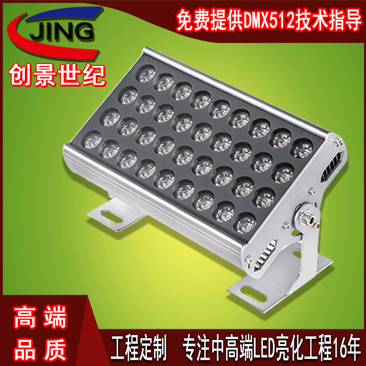 LED投光灯36Wled洗墙灯 硬线条灯DMX512 RGB黄光12W 18W 24W瓦