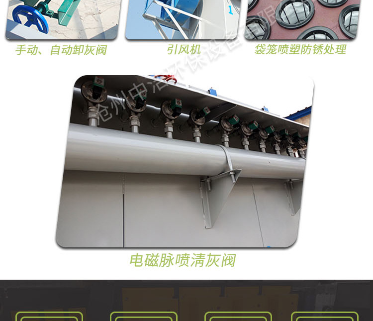 HMC-布袋除尘器_09