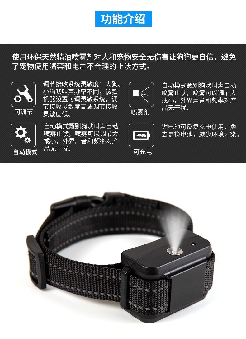 止吠器_04.jpg