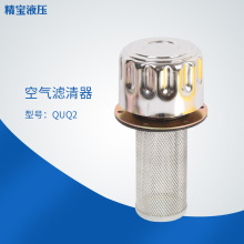 供应油箱盖滤芯QUQ1 QUQ2 QUQ2.5 QUQ3 QUQ4 QUQ5加油口燃油滤芯