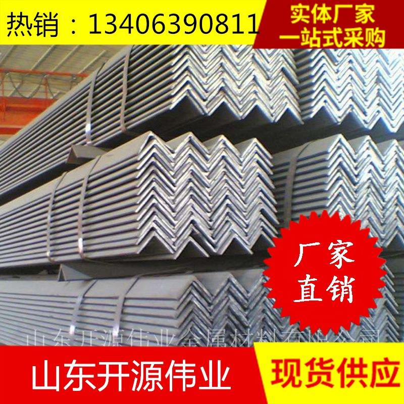 厂家供应Q235B角钢40*40*3热镀锌等边角钢50*50*3镀锌角钢价低